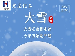 12月7日大雪：万象晓一色，皓然天地中